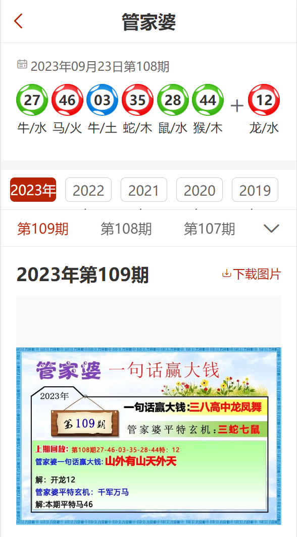 管家婆2024一句话中特,统计数据详解说明_跨界版46.899