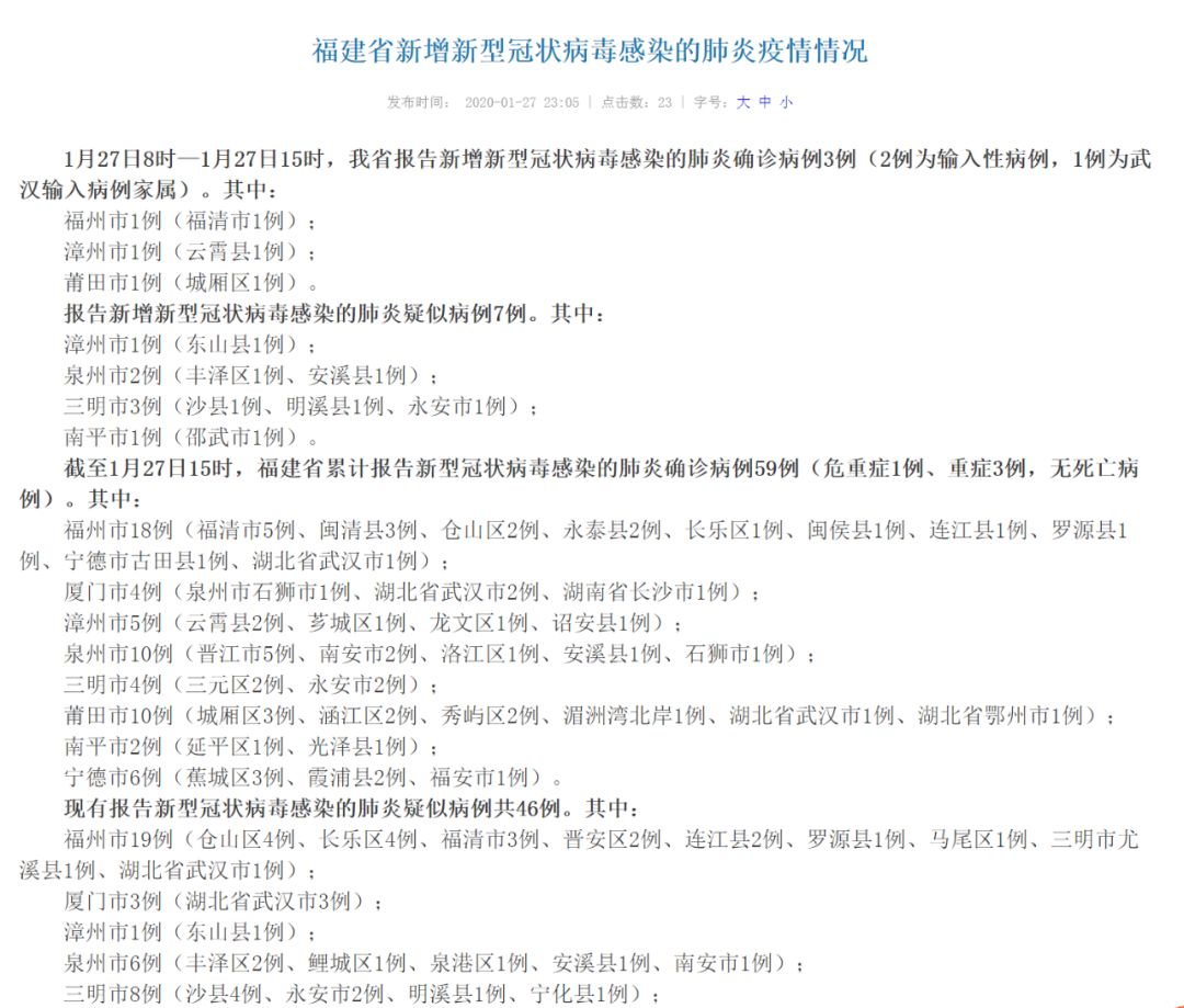 南平新增确诊病例背后的力量，变化带来自信与成就感