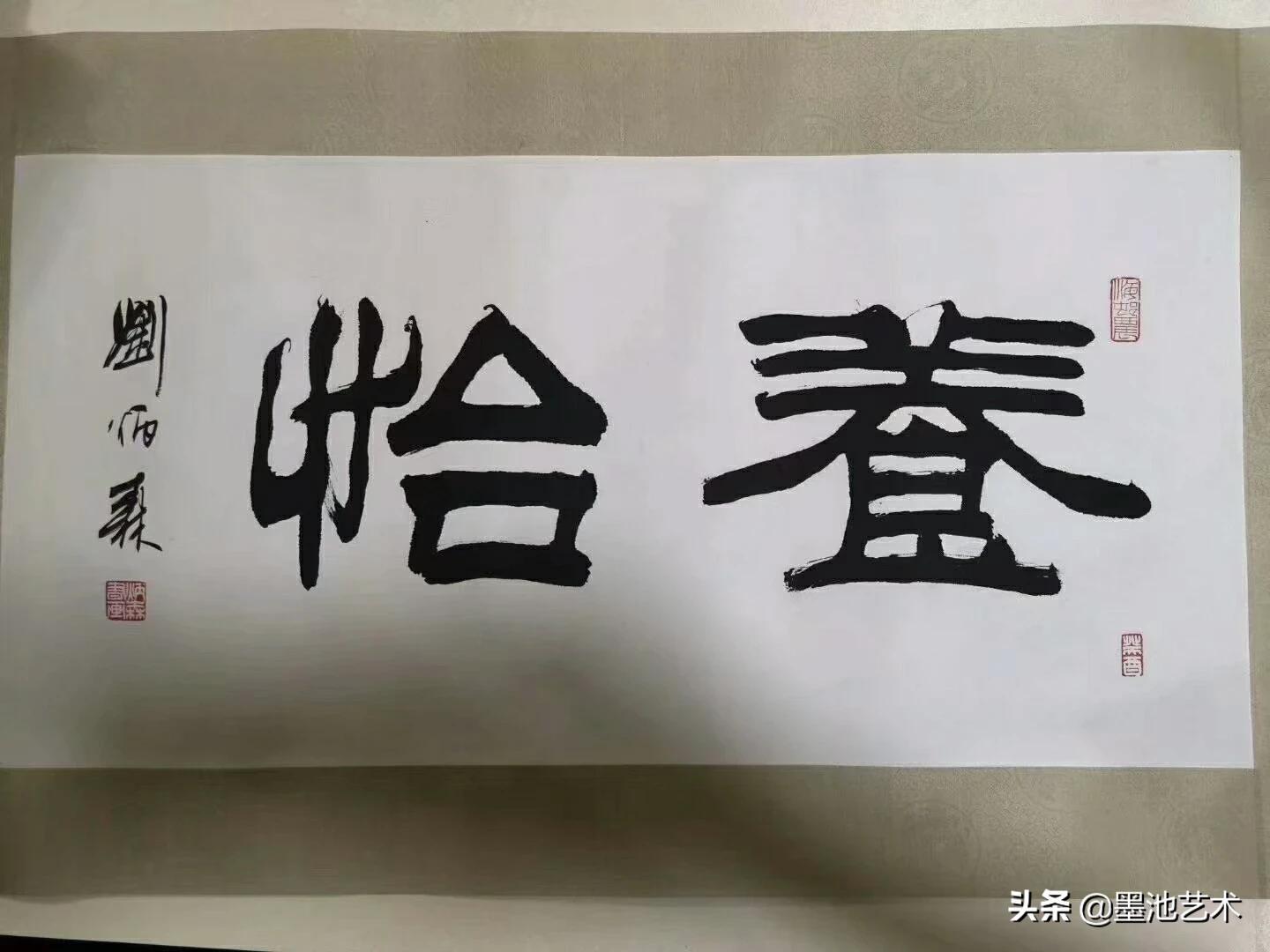 刘炳森书法一平尺价格揭秘