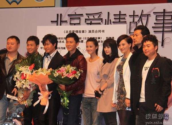 北京爱情故事电视剧完整演员表