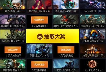 英雄联盟最新抽奖活动页面，时代的狂欢与英雄荣耀的交汇点