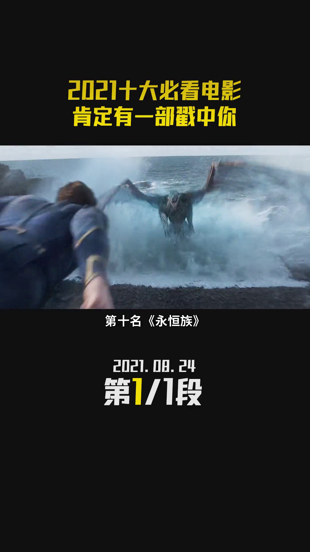 十大不容错过的电影经典之作，必看电影推荐榜单