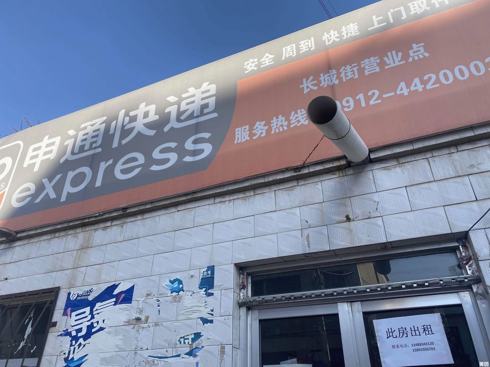 申通快递最新动态及论述摘要