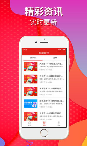最新彩票开奖分析与探讨，专家观点解读彩票走势与趋势预测