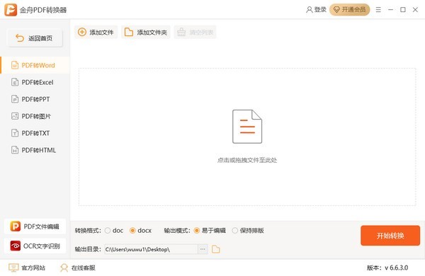 PDF最新版奇妙之旅探索揭秘