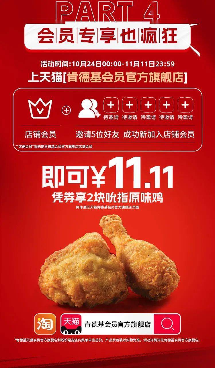 最新肯德基动态，美味资讯一网打尽 🍗🍟