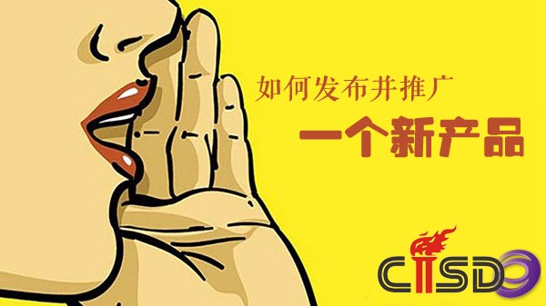 新品上市推广策略，开启一场温馨的购物冒险之旅