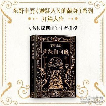 柯南新书推荐榜单速递