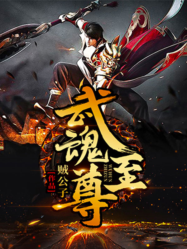 玄武战尊最新章节，科技巨擘重塑世界
