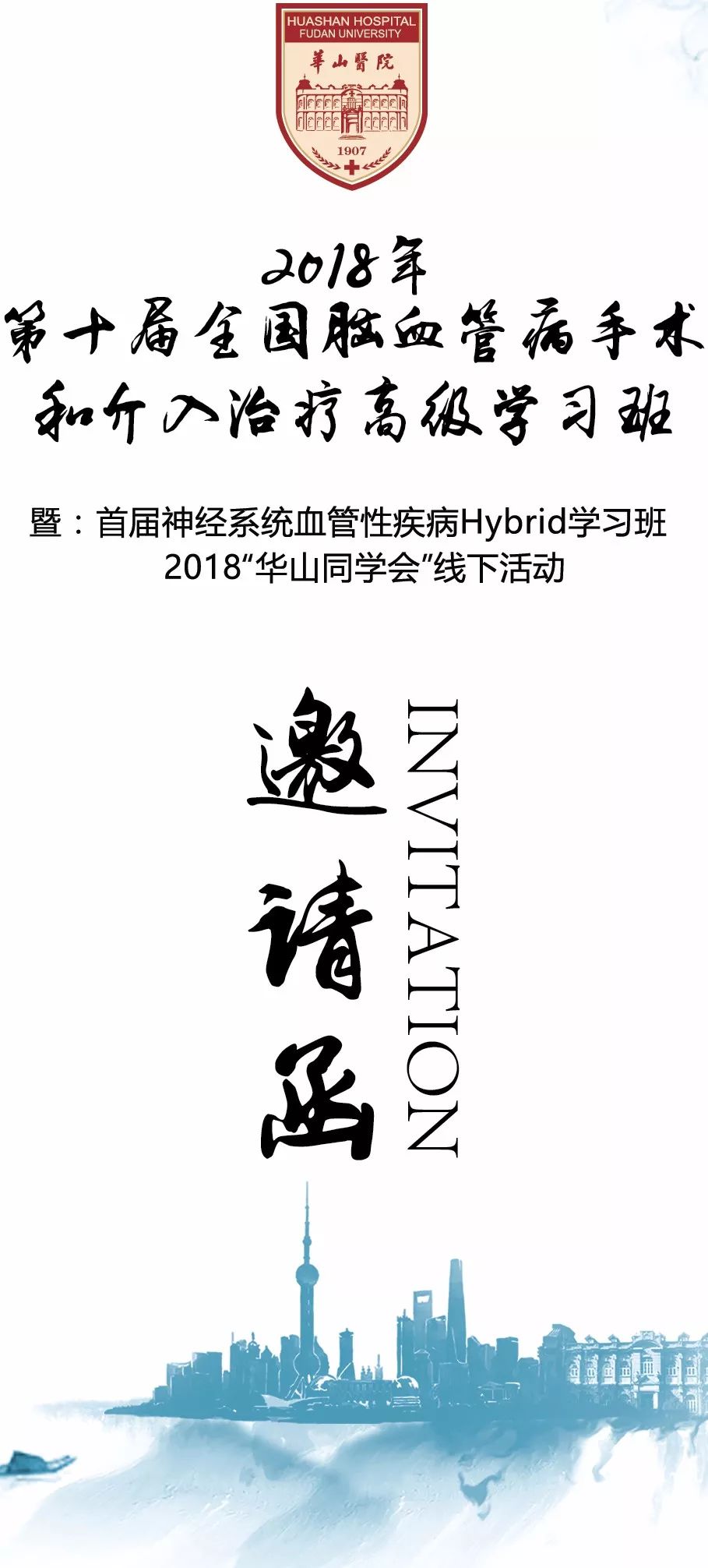 华山神经干细胞最新研究动态概览