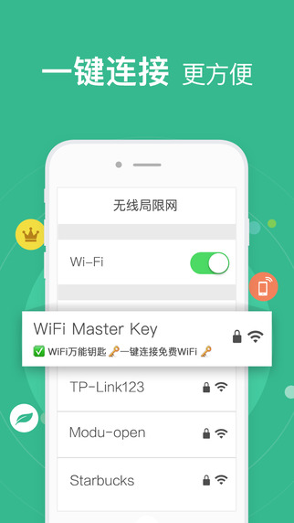 重磅推荐，最新版万能钥匙，解锁无限生活可能！