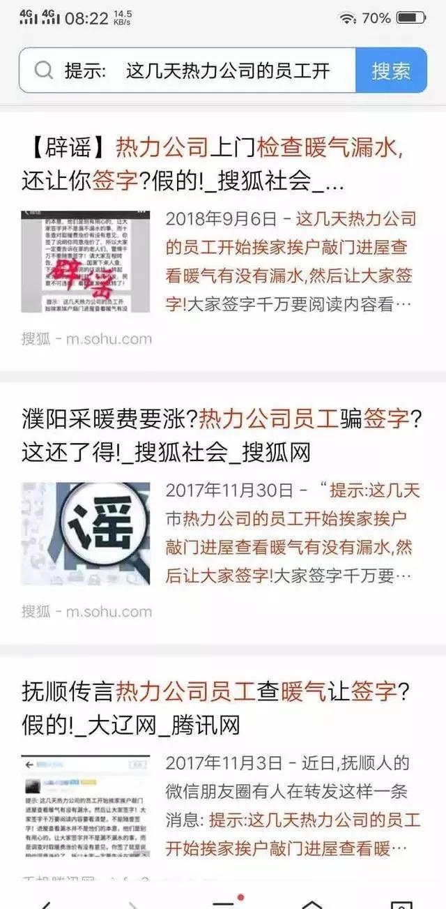 吉林供热最新规定，解读与洞察
