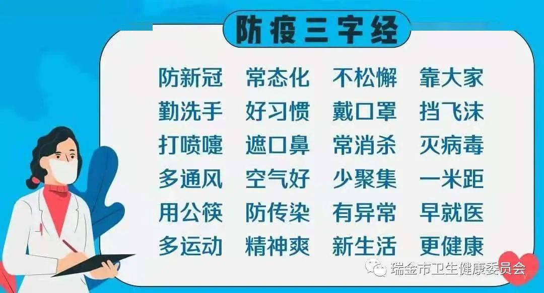 肺炎防控最新步骤指南及要点解析