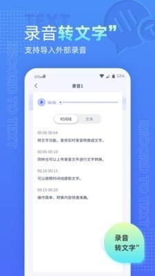 技术革新下的最新语音录音，言论记录的新方式