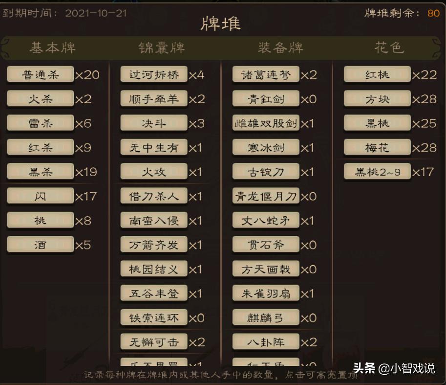 健康管理 第32页