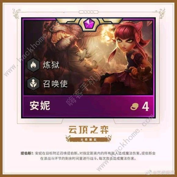 最新云顶英雄属性深度解析