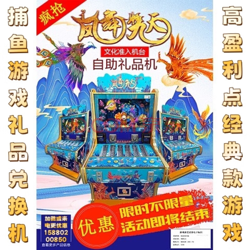 最新麻鱼机，全新游戏体验来袭！