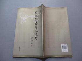 任政锜，时代塑造者的最新轮廓