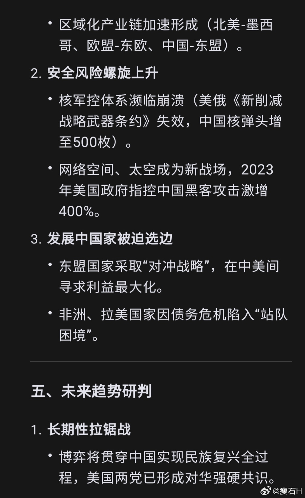 美国最新形势，经济、政治与社会发展综述全面解析
