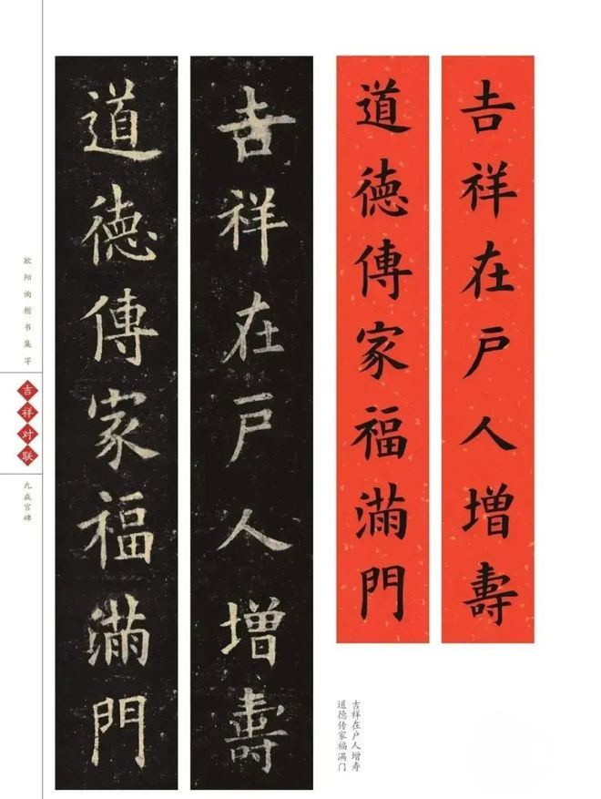最新欧楷春联，书写变化的力量，自信与成就感的源泉