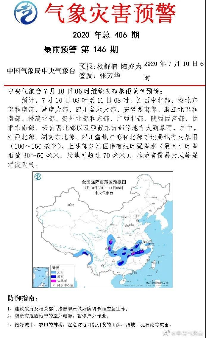 全国汛情最新通告详解，应对汛情的步骤指南（适用于初学者与进阶用户）