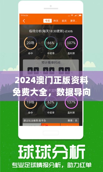 2024新澳今晚资料免费,统计数据详解说明_发布版41.162