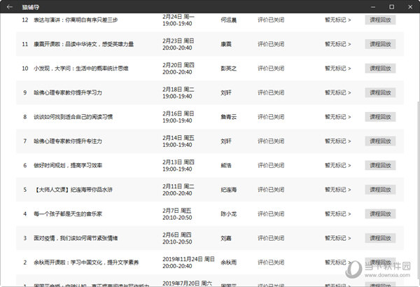 2024澳门特马今晚开奖亿彩网,即时解答解析分析_曝光版7.860