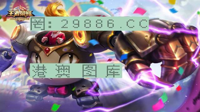 2024澳门特马今晚开奖图纸,专业解读评估_轻量版63.344