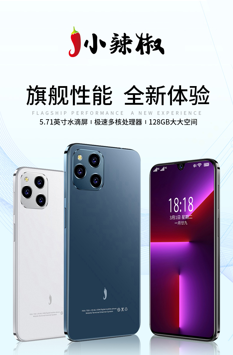 小辣椒新款智能手机上市，购买指南与使用手册