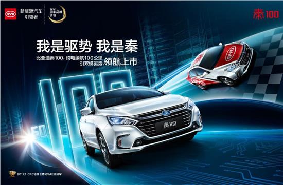 唐80上市，启程探索自然，追寻内心宁静