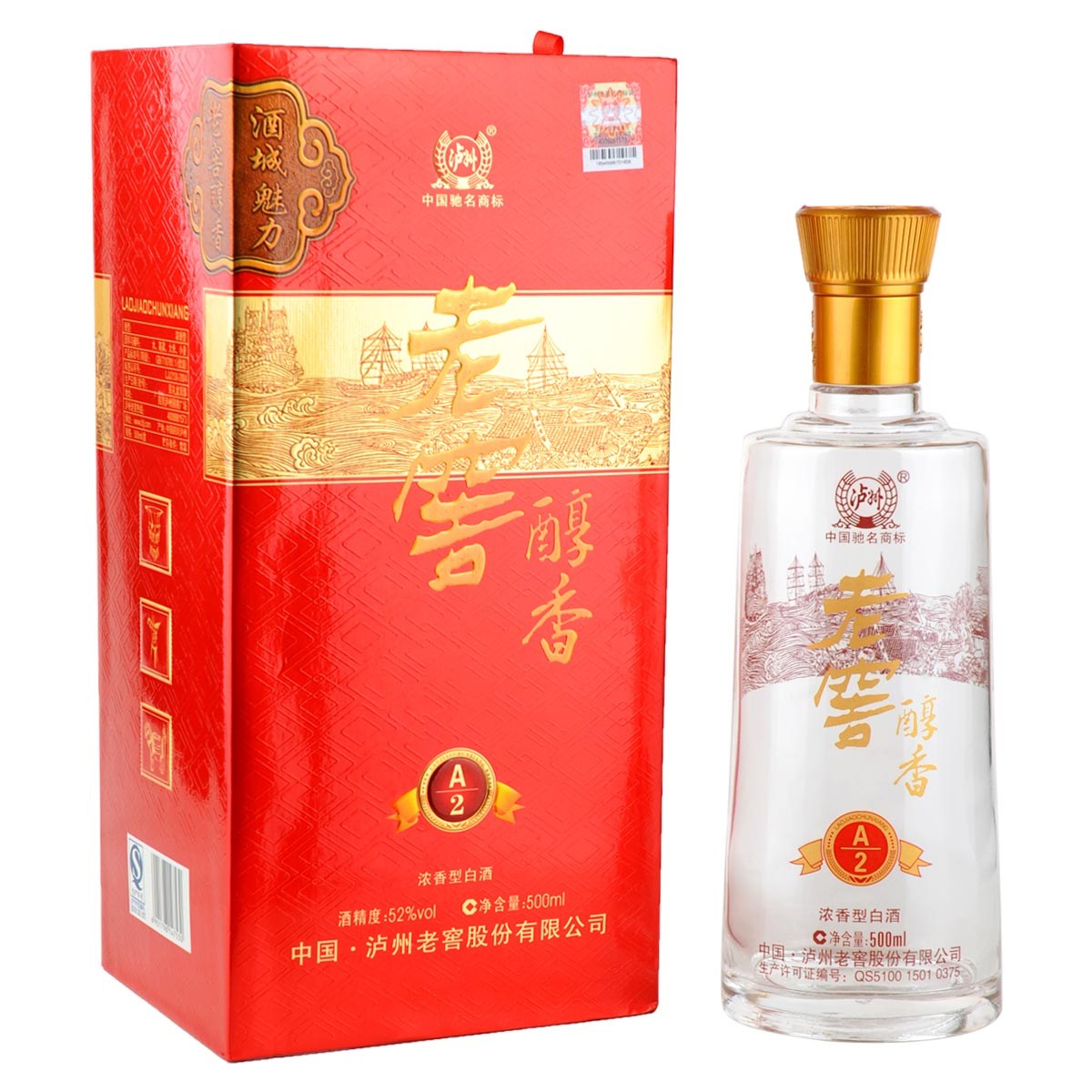 泸州老窖醇香52度价格