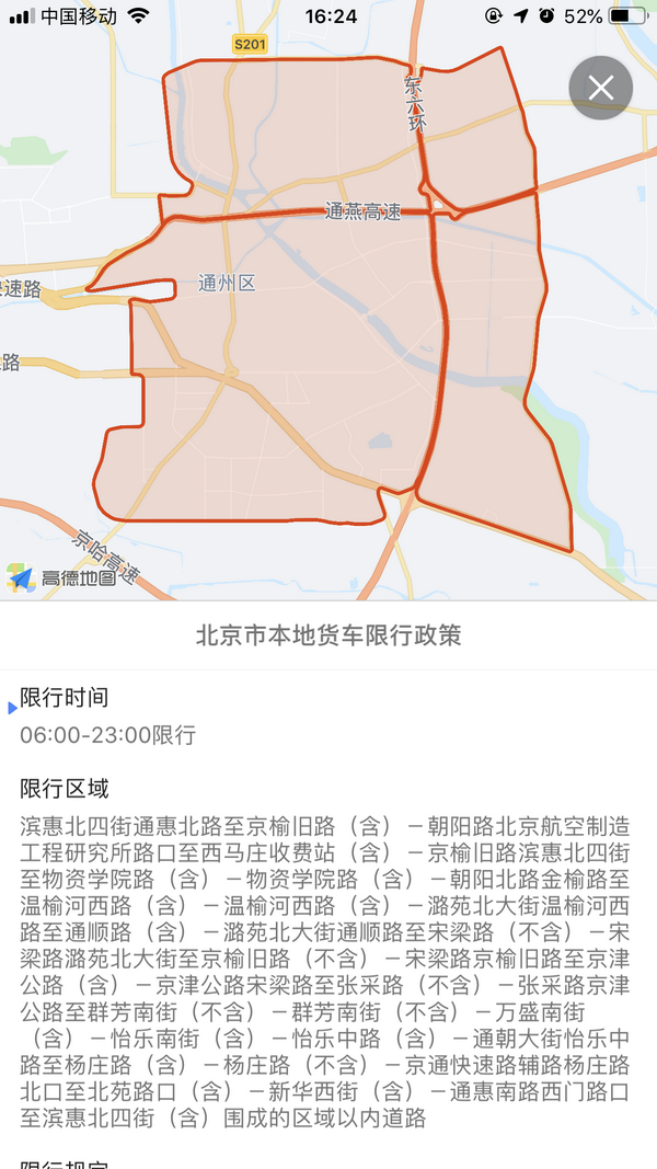 北京黄牌客车限行新规,北京黄牌客车限行新规步骤指南（初学者/进阶用户适用）