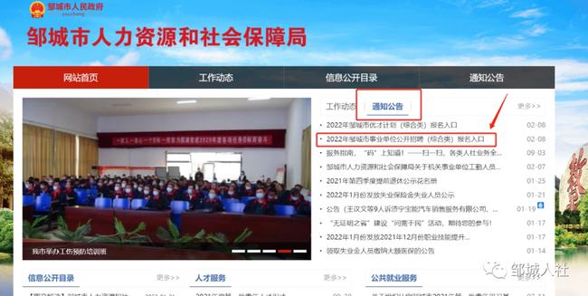 邹城市招聘网最新招聘，启程自然美景的探索之旅