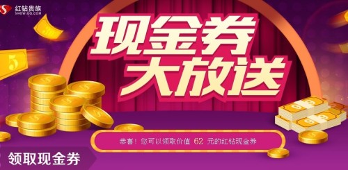 绿意盎然中的欢乐时光，最新绿钻活动盛大开启！