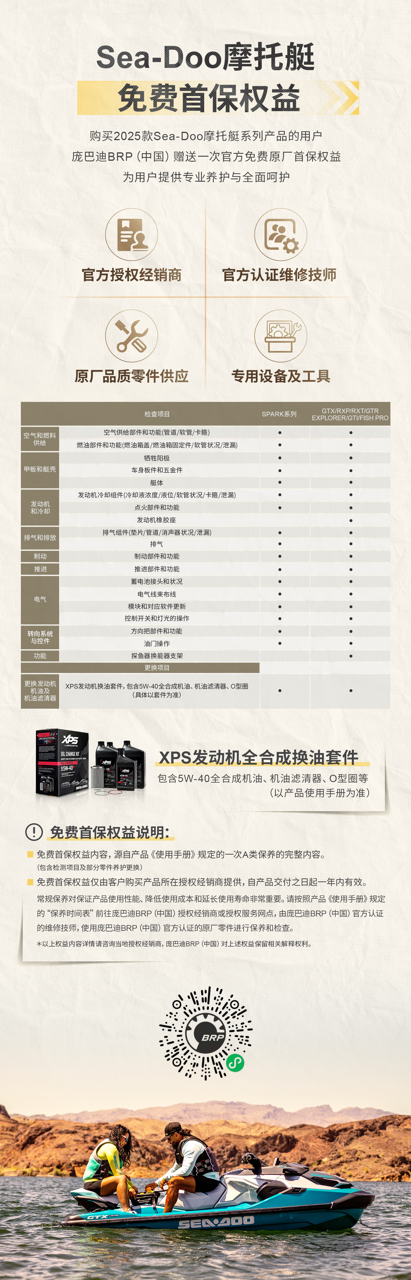 青岛庞巴迪最新招聘启事