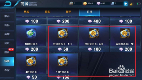 最新王者荣耀刷金币的高效方法与策略解析