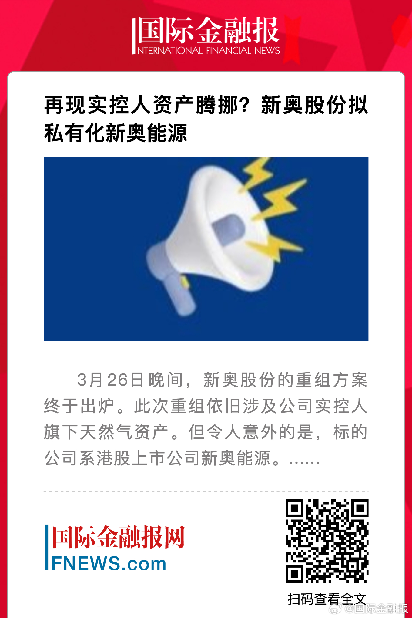 凯盛收购奥玻的最新动态与步骤指南