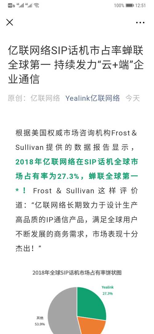 亿联网络最新消息